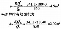 生物質燃料鍋爐計算公式 生物質燃料鍋爐計算公式
