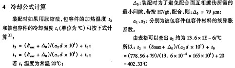 圓錐破碎機計算1 圓錐破碎機計算1