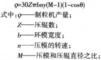 顆粒機秸稈壓塊機 顆粒機秸稈壓塊機