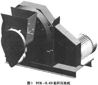 秸稈壓塊機 秸稈壓塊機