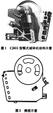 顎式破碎機顆粒機