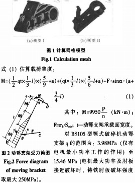 顎式破碎機 顎式破碎機