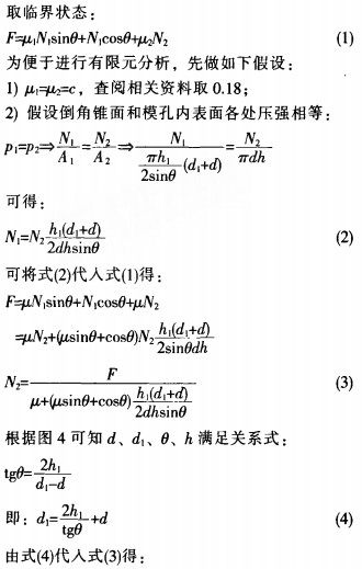 顆粒機環模公式 顆粒機環模公式