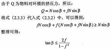 木屑顆粒機公式 木屑顆粒機公式