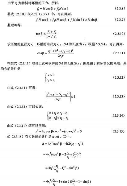 木屑顆粒機 木屑顆粒機