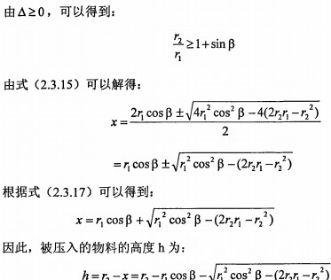 木屑生物質顆粒燃料成型機 木屑生物質顆粒燃料成型機