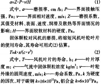 風機離心風機 風機離心風機