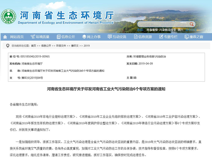 生物質顆粒燃料相關文件 生物質顆粒燃料相關文件